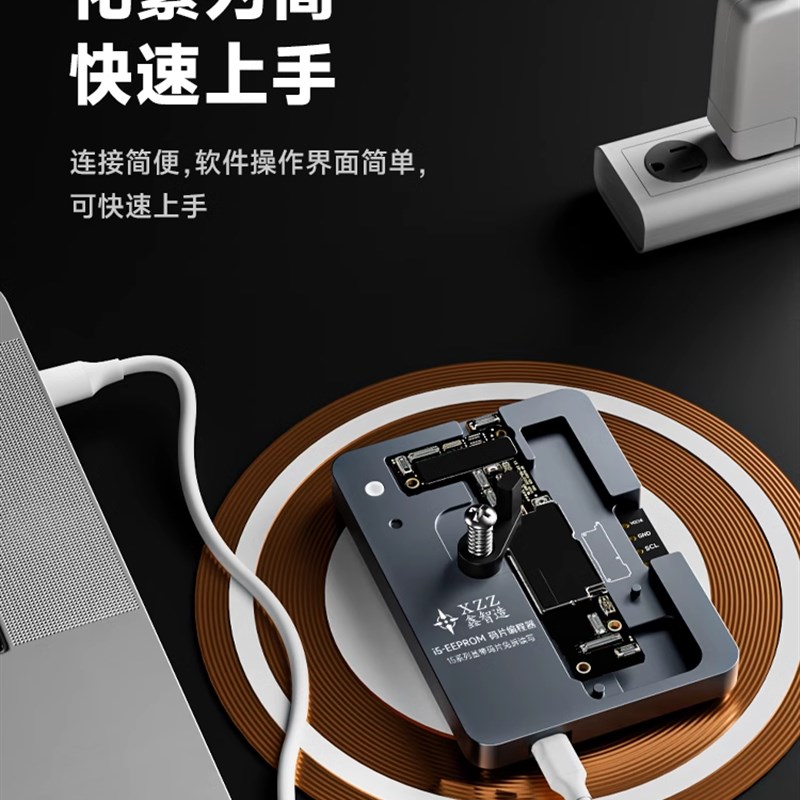 鑫智造i5基带码片免拆读写测试架支持 IP 15 PM数据修复仪编程器