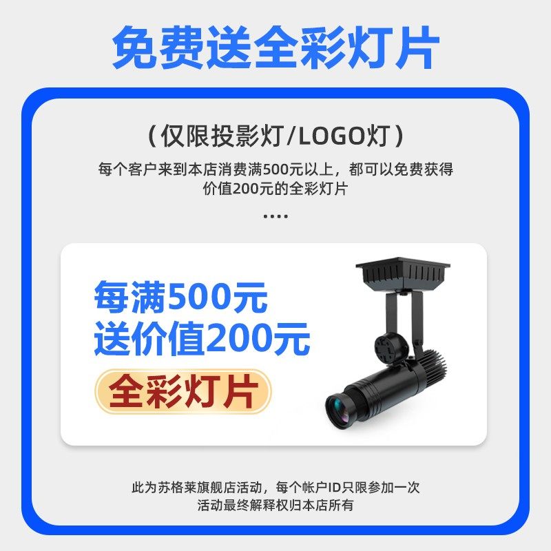 户外防水LOGO投影灯 商用广告投射设备 可定制旋转LED投影灯片