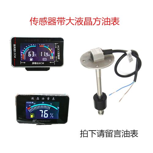 房车快艇汽车货车工程车油位水位液位探测器油箱传感器水箱油浮子