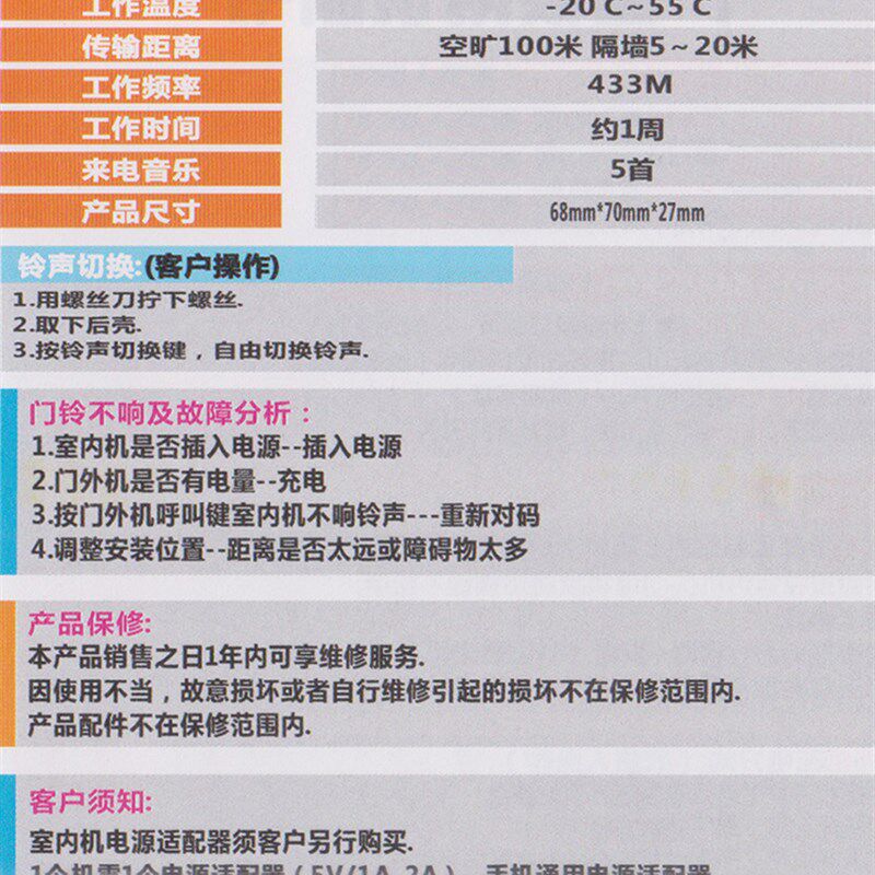 合艺佳双工对讲机 无线双向呼叫插电门铃 免提通话家用老人适用