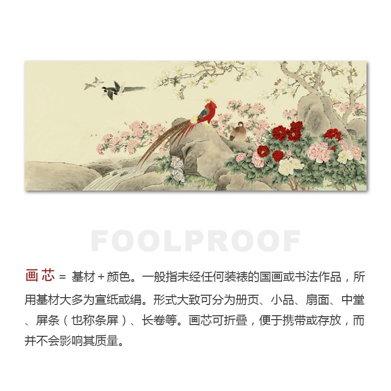 工笔国画花鸟画富贵牡丹鸟语花香大厅客厅书房办公室中式装饰挂画