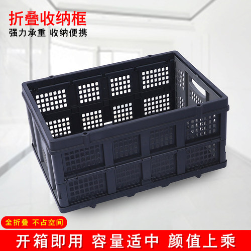 顺和购物篮折叠可收纳家用超市车载箱子搭配车子防滑