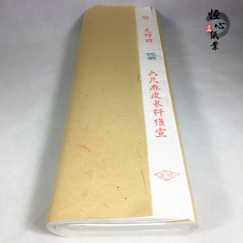 六尺四尺八尺加厚长纤维纯手工生宣半生熟皮纸六尺屏毛边纸宣纸