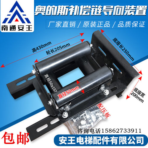 电梯补偿链导向装置 奥的斯电梯导向装置OTIS导向轮50x205/50x157