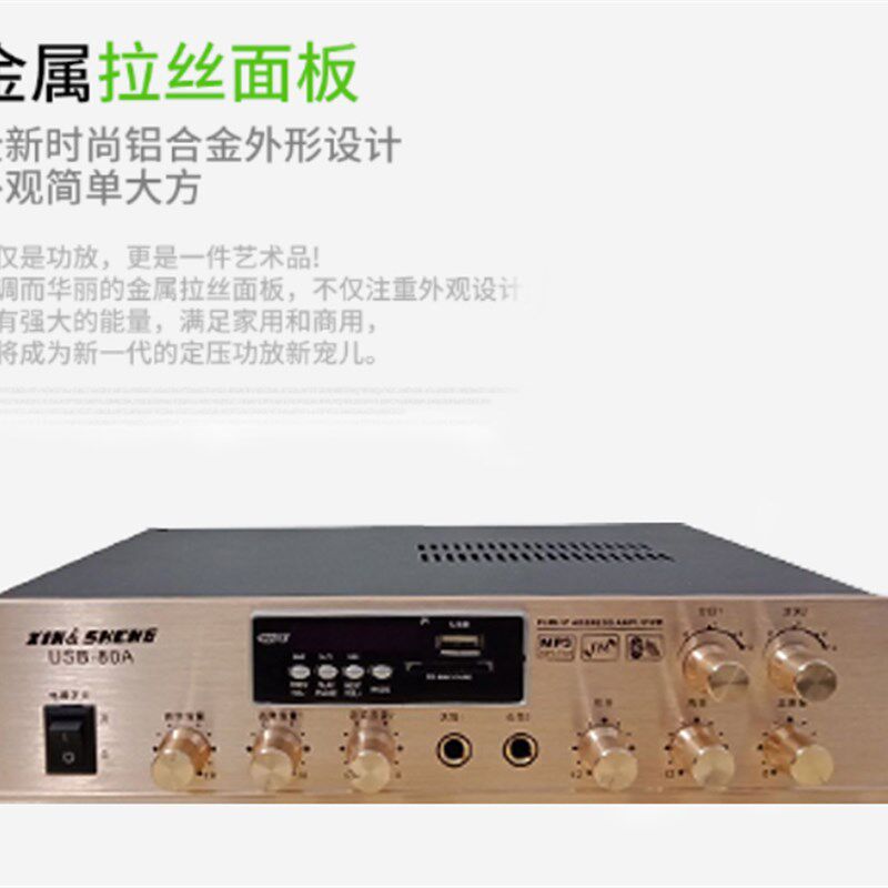USB-50A 80A定压吸顶喇叭80W小功放吊顶背景音乐系统公共广播