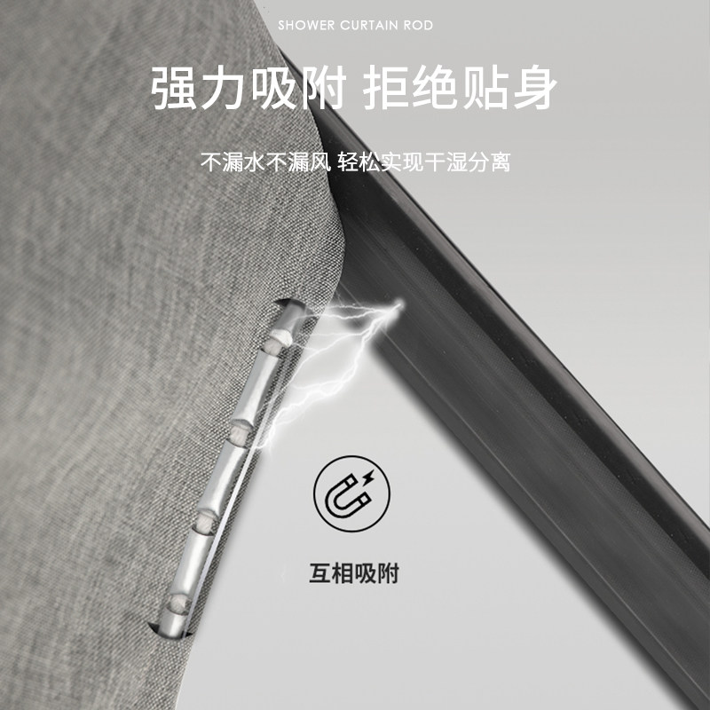 磁吸浴帘套装免打孔浴室防水隔断帘卫生间淋浴洗澡间弧形干湿分离