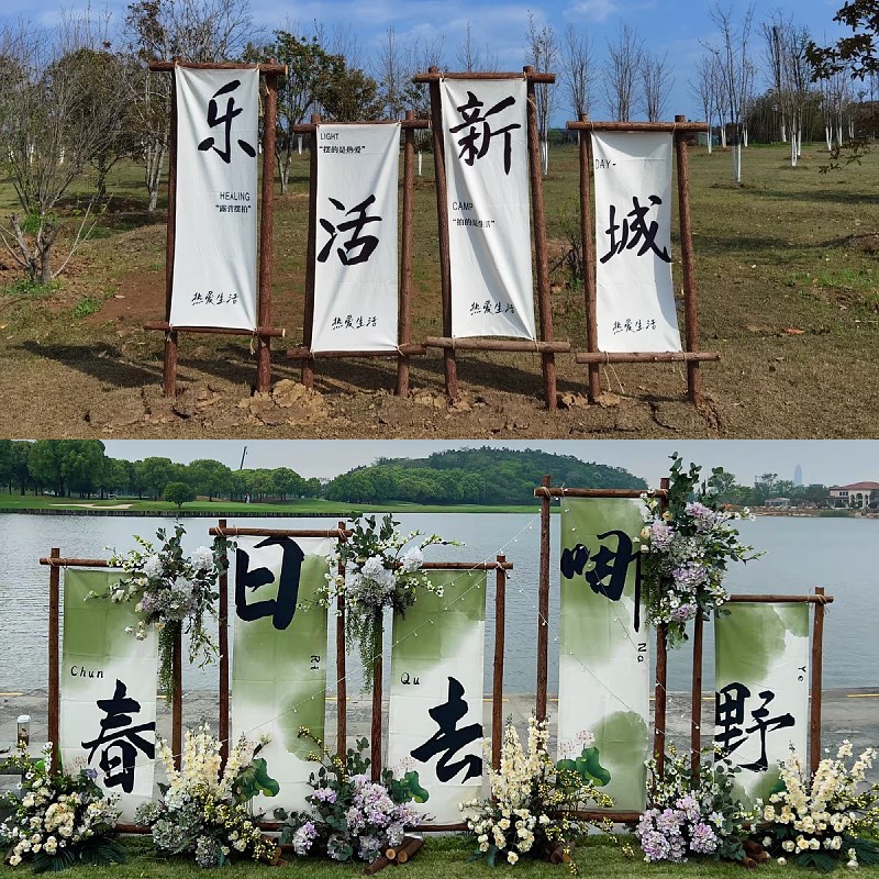 户外露营木架底座 婚庆拍照背景布置 可插地拱门展架加国风格