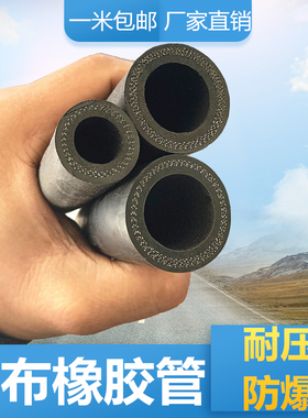 防爆耐高温耐压管子胶皮管黑色6分1寸水管软管家用黑色橡胶大口径