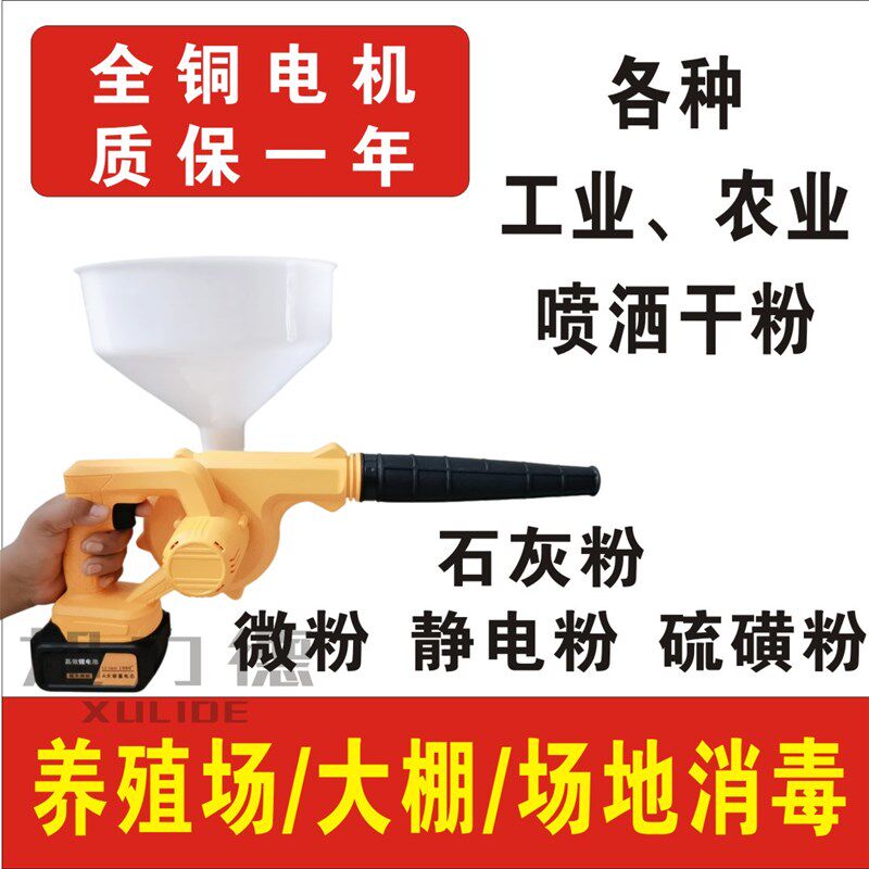 电动干粉喷粉机养殖场牛羊猪场鸡舍消毒机锂电池石灰粉漏斗喷粉器