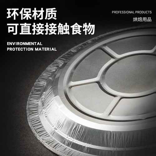 询特空气炸锅专用锡纸烧烤一次性家用加厚耐高温烤箱圆形铝箔托盘
