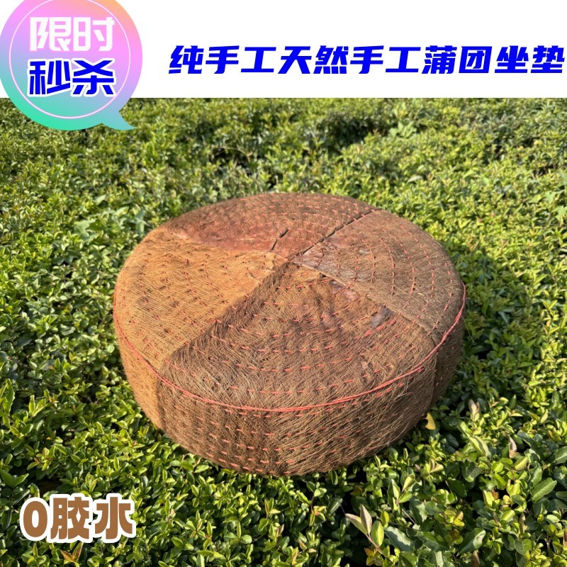 全山棕蒲团坐垫地上棕榈茶室禅修户外垫打榻榻米座垫佛家中式拜垫图片