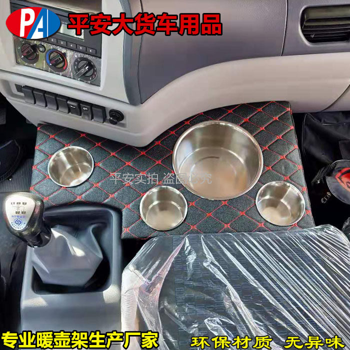 东风天龙VL暖壶架天锦KR暖瓶架货车装饰用品大全车载水壶座茶杯架