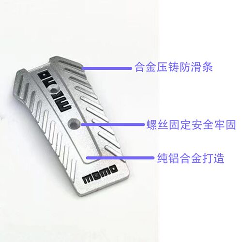 改装脚踏板加厚 手动挡通用油门刹车离合器铝合金踏板 脚踩需打孔