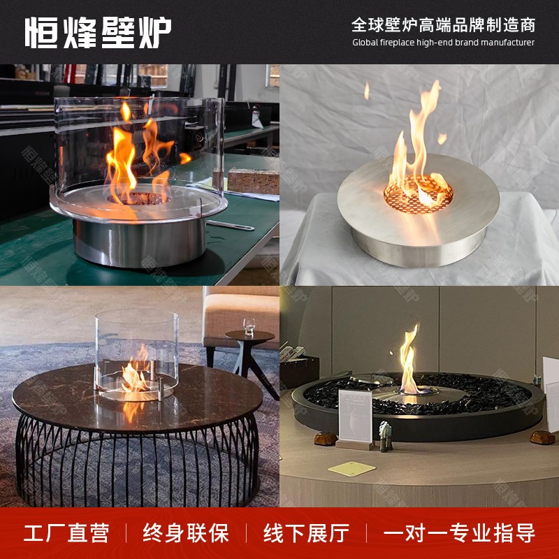 恒烽圆形酒精壁炉芯嵌取式地台火焰真火取暖炉家用定制电视柜装饰