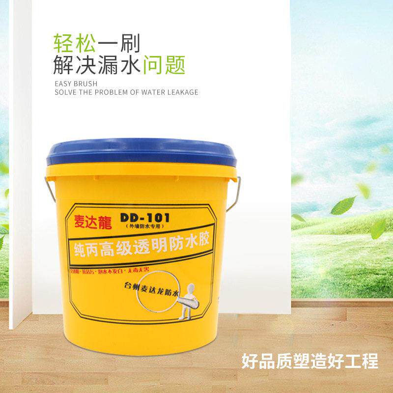 麦龙纯丙烯/酸内外达墙卫生间防明水透环保型防水胶涂料现货
