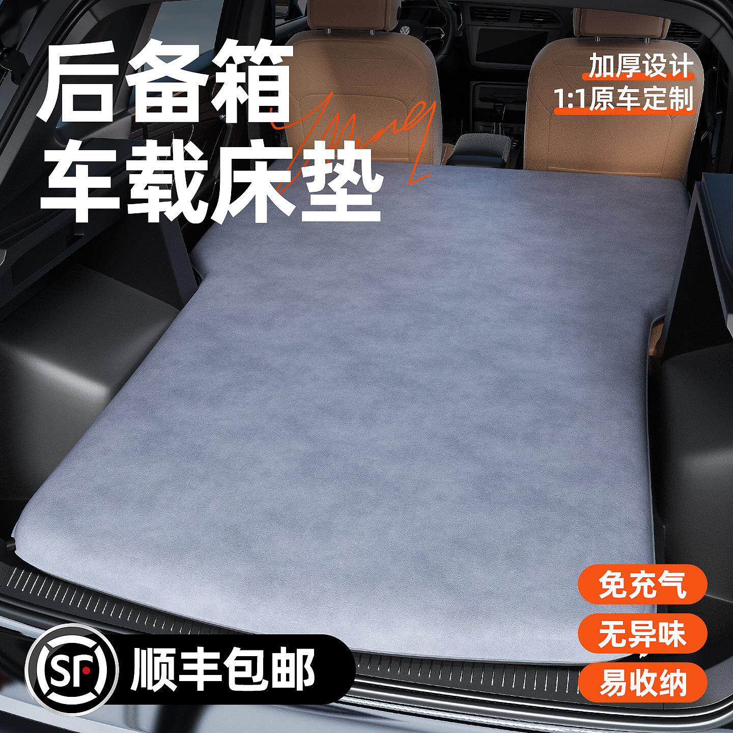 汽后箱备专用床垫车载自动充气床后排折叠床睡后备箱自觉神内器车