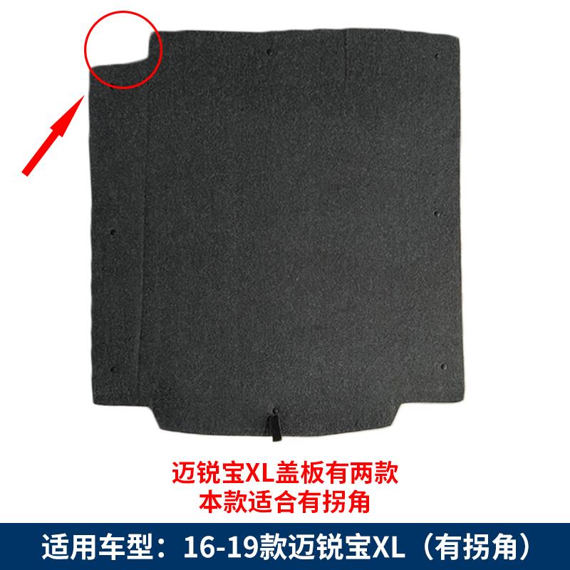 适配雪佛兰迈锐宝XL赛欧后备箱盖板备胎承重板轮胎隔板尾箱硬垫板