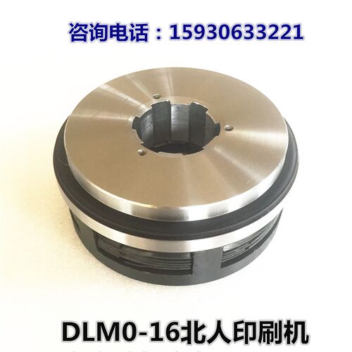 DLM0-16离合器及线圈配套立车C5112A印刷机抚顺插床胶印机