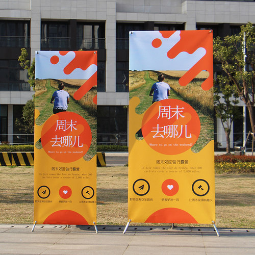 x展架60x160海报设计制作80x180广告牌展示牌易拉宝展示架子定制