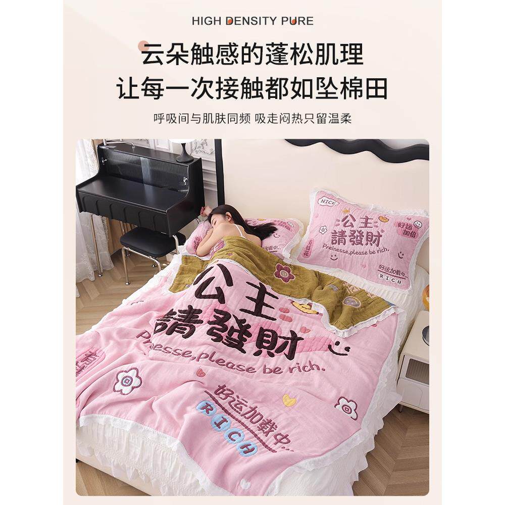 层纯棉纱布盖毯子三件套XCR吸汗气加透厚十泡芙被全睡棉午提花毛