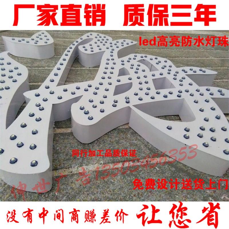 定制楼顶户外门头招牌字穿孔冲孔点阵LED灯珠不锈钢发光字广告牌
