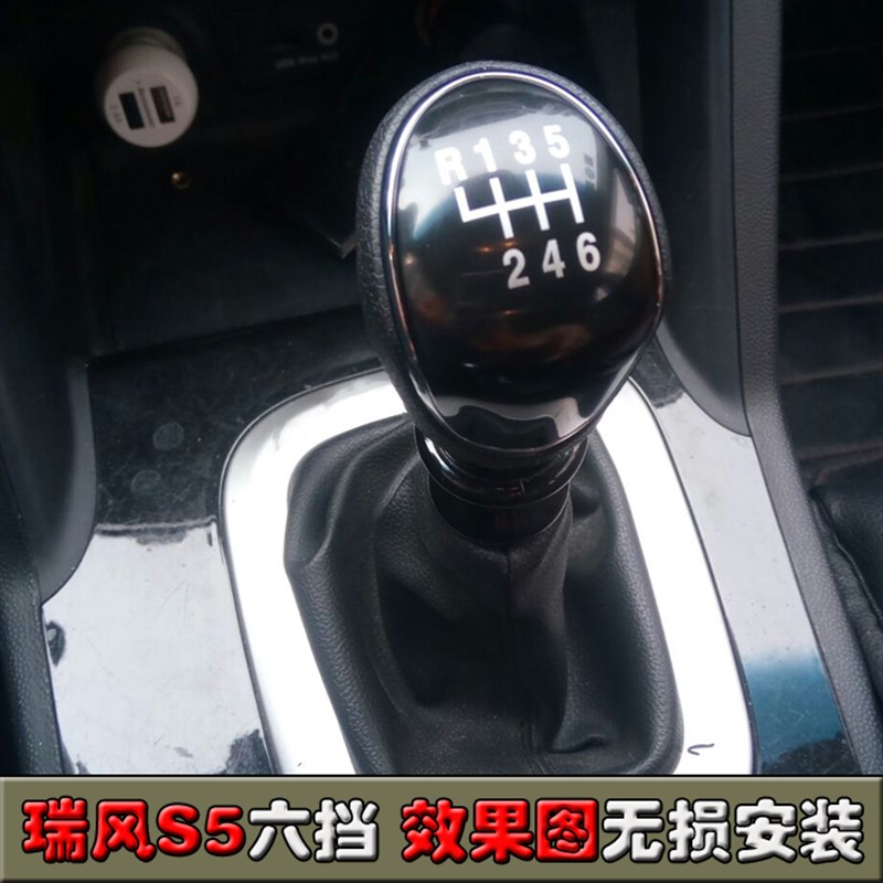 适用江淮宾悦帅铃瑞风M5S3S5手动挡排挡头改装个性通用汽车档把头