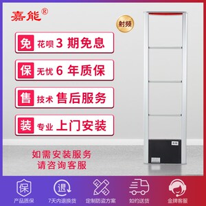 超市防盗收发一体门禁嘉能智能服装店铺报警器优质射频主板感应器