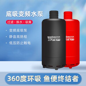 博特鱼缸变频底吸抽水泵超静音循环过滤清理鱼便防干烧家用潜水泵