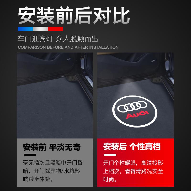 奥迪迎宾灯适用A6L A4L A8 A7 A5 A4 Q7 Q5 Q3车门投影氛围灯改装