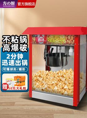 方爆米花厨机商用款机FC-P01-B器全自动摆摊用新炸玉米粒球形爆谷
