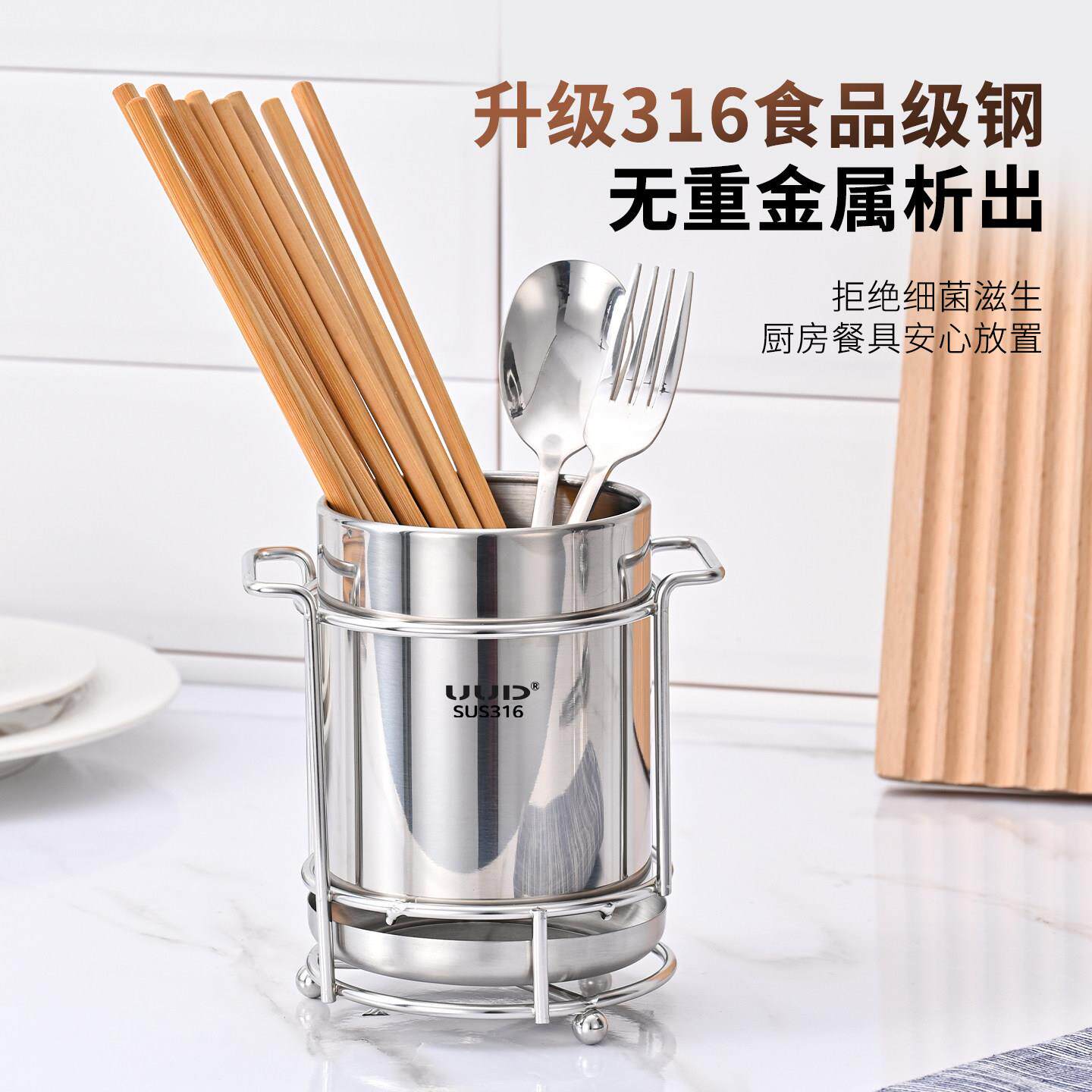 UUD筷子筒316不锈钢筷子水篓纳带接水UUD-011盘家用防霉筷笼沥架