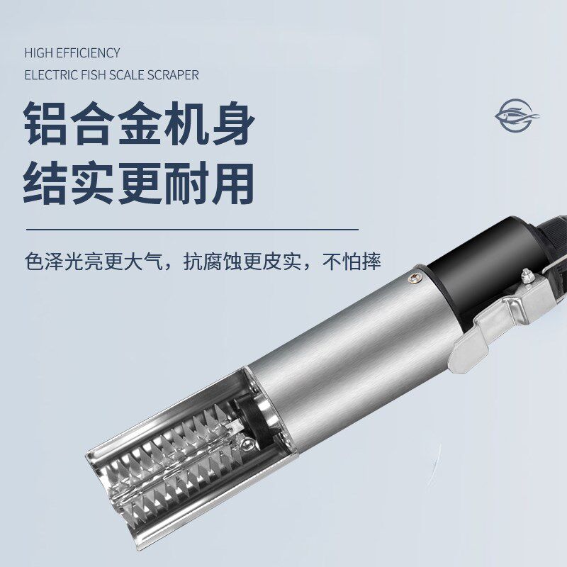 电动鱼鳞刨刮鳞器手握式感应鱼刷带线刮鱼神器专业杀鱼有线鱼鳞机