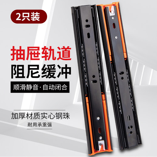 顶谷2只不锈钢抽屉轨道三节轨缓冲阻尼降噪导轨橱柜键盘托滑轨