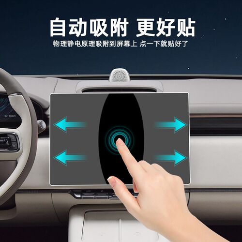 适用于25-26款极氪7X屏幕钢化膜专用中控导航高清保护仪表盘膜