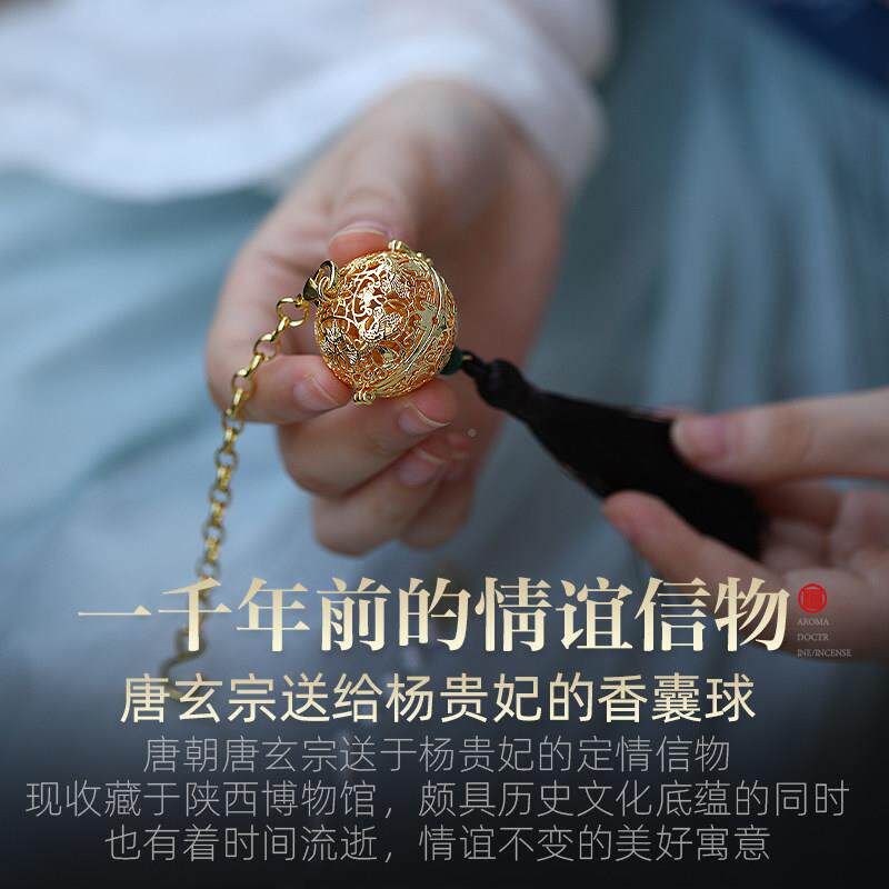 葡萄花馆刻版葡鸟纹银香囊球被香炉镂薰摆笼沉香空薰香炉香球中悬