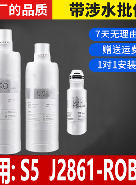 适配安吉尔水之星净水器滤芯J2666-ROB8/S2/J2861/s5a/s6/K7/A4A6