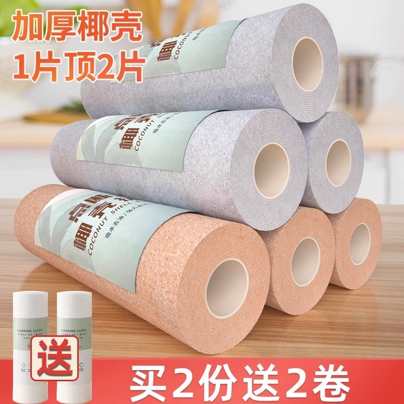 椰壳懒人抹布厨房纸巾干湿两用家用加厚可水洗无纺布一次性洗碗巾