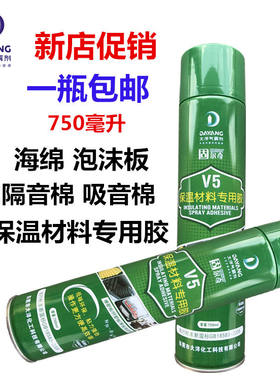 固尔奇V5海绵喷胶隔音棉消音吸音板胶水沙发皮革无纺布挤塑板专用