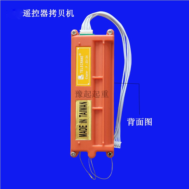 工业遥控器拷贝机配对器起重机行车天车行吊遥控拷贝机遥控拷贝器