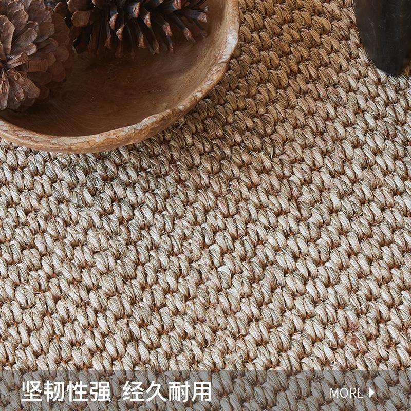 特厚剑麻地毯客厅卧室茶室手工草编织地垫简约榻榻米环保防滑定制