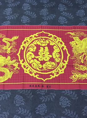 纯手工十字绣成品福龙喜凤福龙凤呈祥红色中国风喜庆大幅结婚爱情