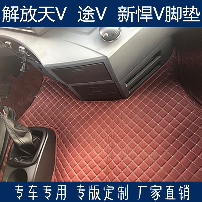 解放J6P全包围脚垫JH6主副驾驶脚垫丝圈耐磨大货车脚踏垫平台垫子