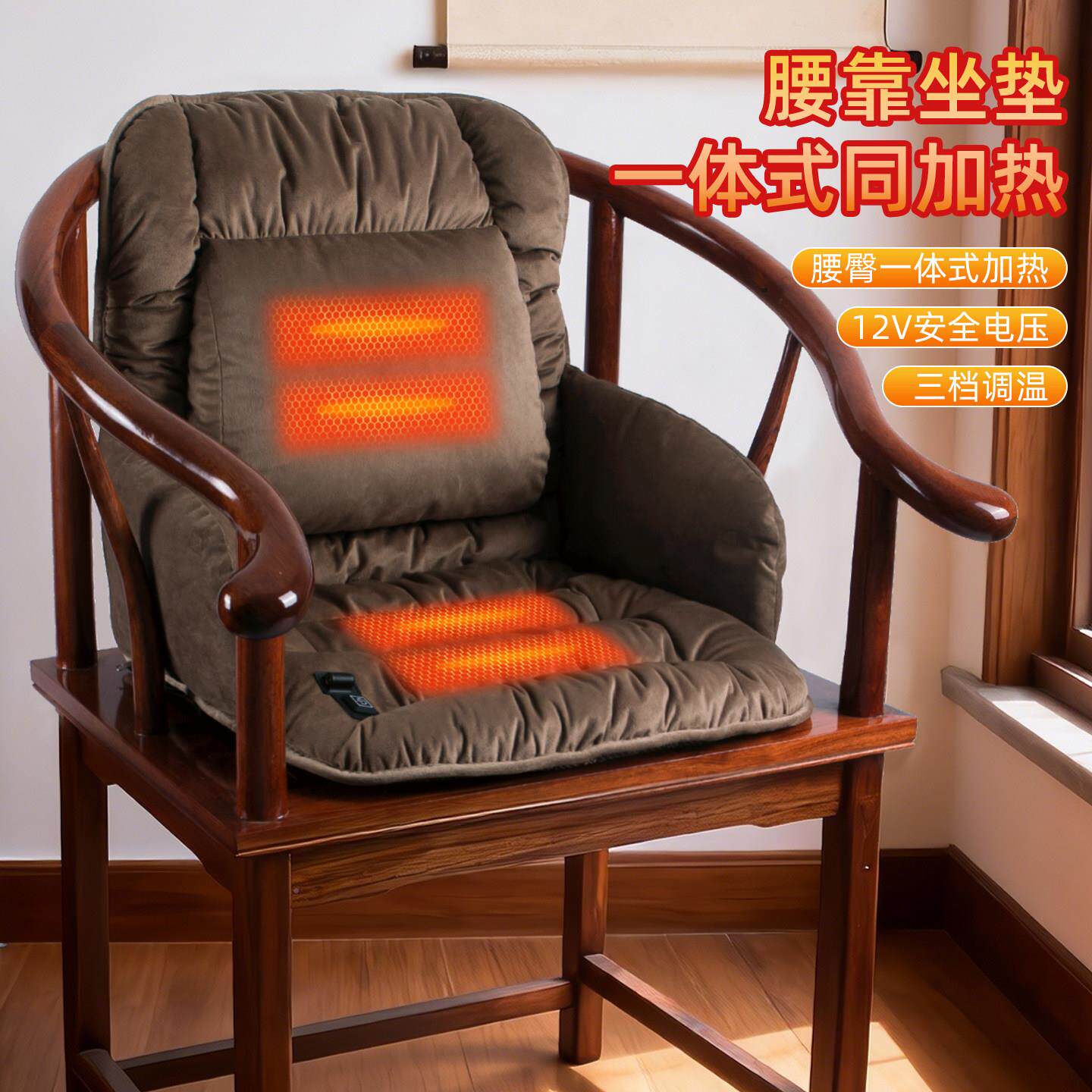 新中式茶椅圈坐垫加热靠垫太靠椅背体实木椅子一师椅官帽椅座护腰