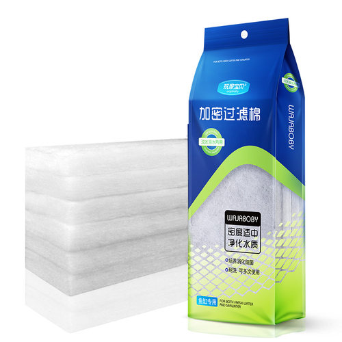 加厚鱼缸过滤棉白棉高密度生化棉培菌棉水族箱净水材料鱼缸滤材棉