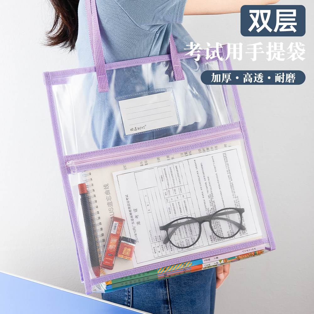 a4网纱透明文件袋考试专用手提袋资料袋