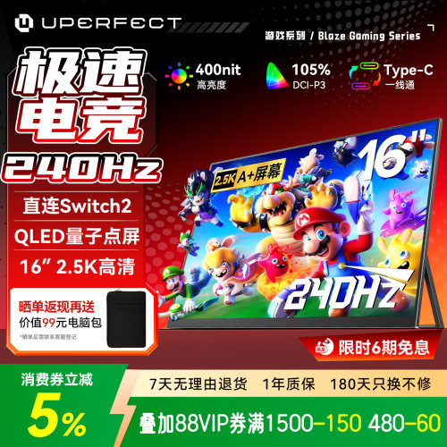 UPERFECT便携屏显示器16英寸2.5K