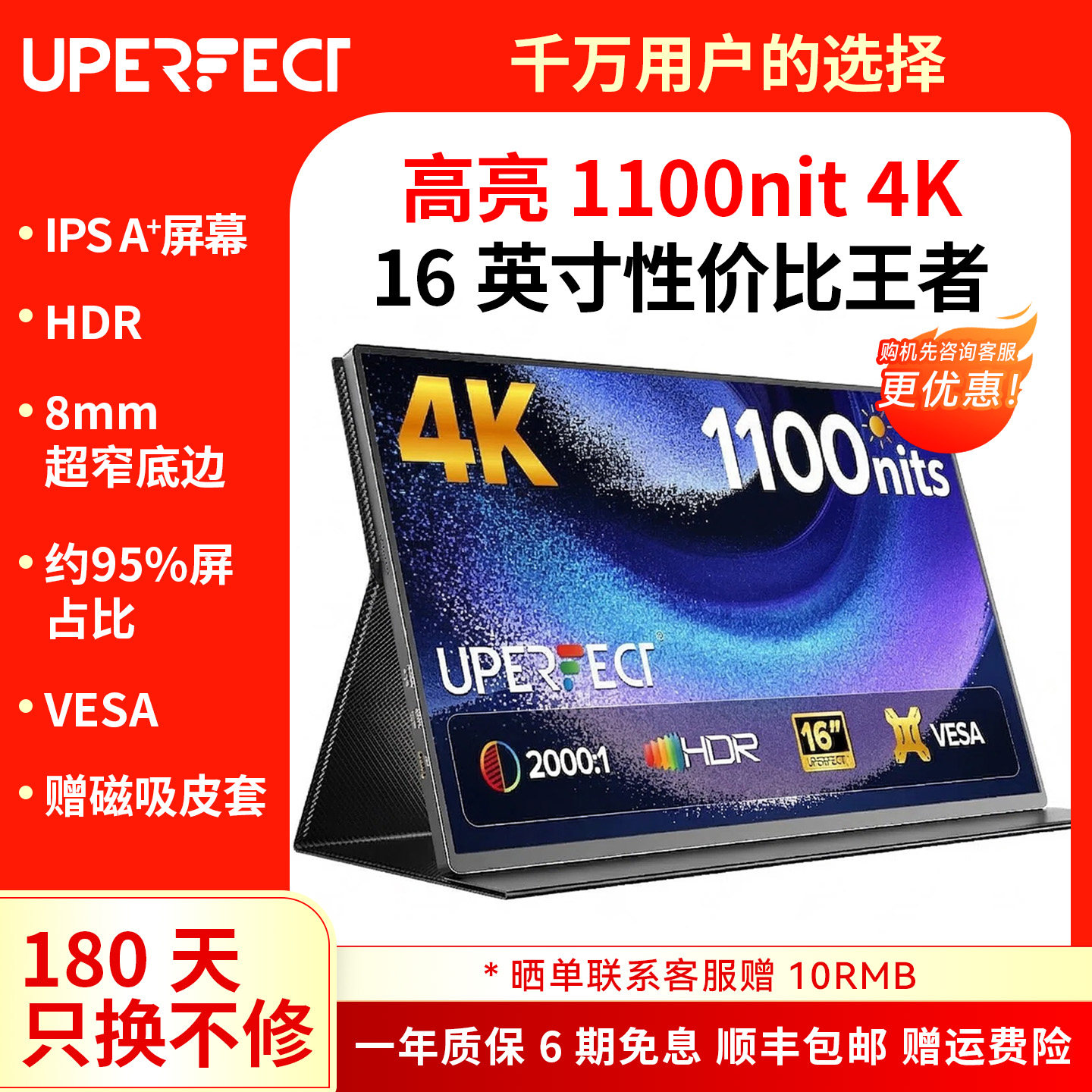 UPERFECT可携式显示器16英寸4K手机投屏直连笔记型电脑switch副屏