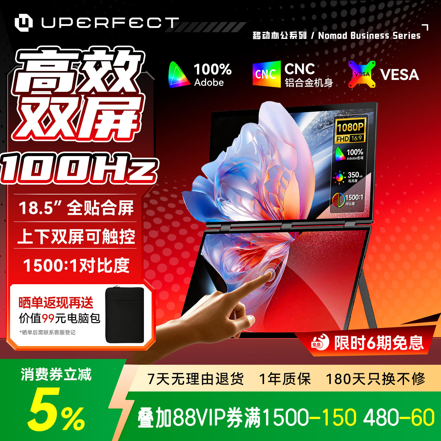 18.5英寸高清触摸双屏便携显示器