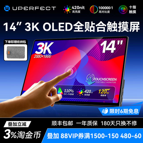 3K4KOLED触摸便携显示器