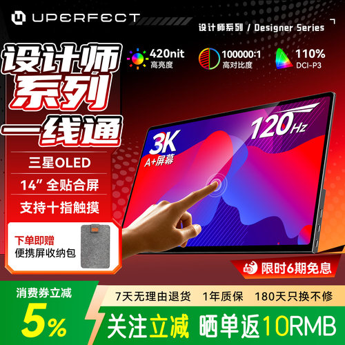 3K4KOLED触摸便携显示器